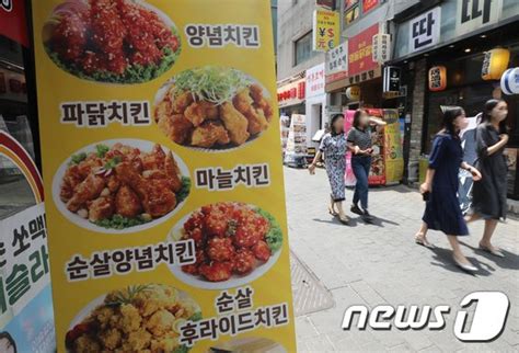 가장 많이 오른 외식 품목은 치킨 네이트 뉴스