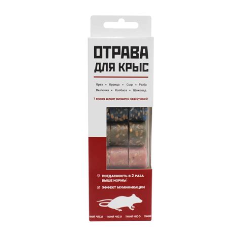 Отрава от грызунов GET Тихий час, 7 вкусов, 160 г, 2-1-160 - выгодная ...