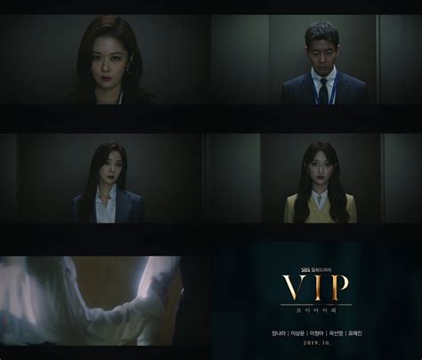 장나라x이상윤 ‘vip 첫 티저 공개‘비밀스런 오피스 라이프 스타투데이