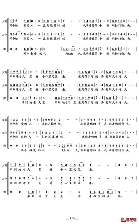 手心里的温柔简谱 歌词 梦之旅演唱 暖儿曲谱 看琴谱网