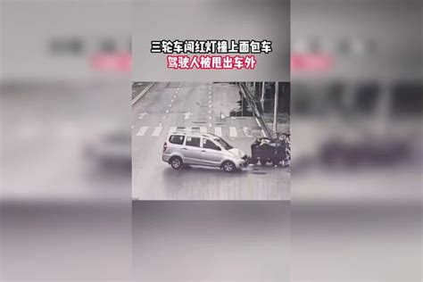 三轮车闯红灯撞上面包车 驾驶人被甩出车外