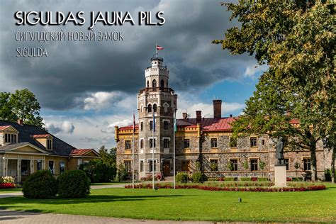 Sigulda Siguldas Jaunā Pils Сигулда Сигулдский Новый замок Lv