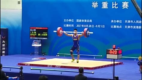 Lu Xiaojun In 2017 Chinese National Games Weightlifting 77kg Men Youtube