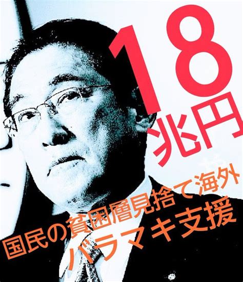 🕊💫みに💫改憲発議反対🤢 On Twitter Rt Hama185cm 法外中抜き業者に厳罰規制を 桁がさー 昔3億円事件より莫大