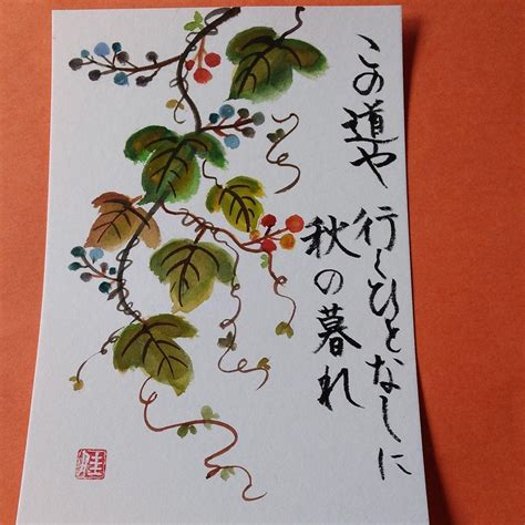 秋の実…手描きの絵手紙 - メルカリ