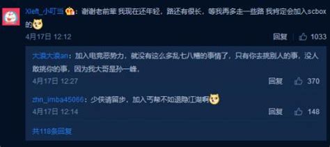 絕地求生主播小叮噹是誰個人資料 主播xdd直播中被封號是怎麼回事 每日頭條