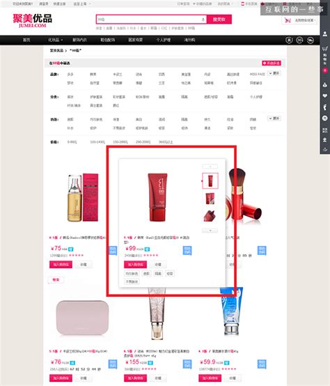 电商网站商品页设计全面指南行业观点亿万联合