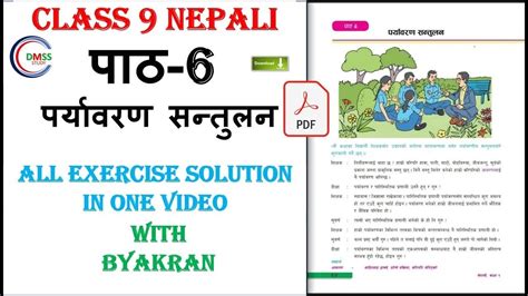 कक्षा ९ नेपाली पाठ ६ को सम्पूर्ण अभ्यास Class 9 Nepali Chapter 6