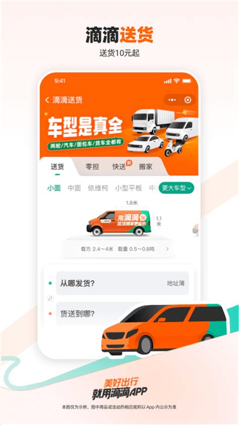 网约车app排行榜 2024网约车平台排行 网约车app排行榜最新 3322软件站