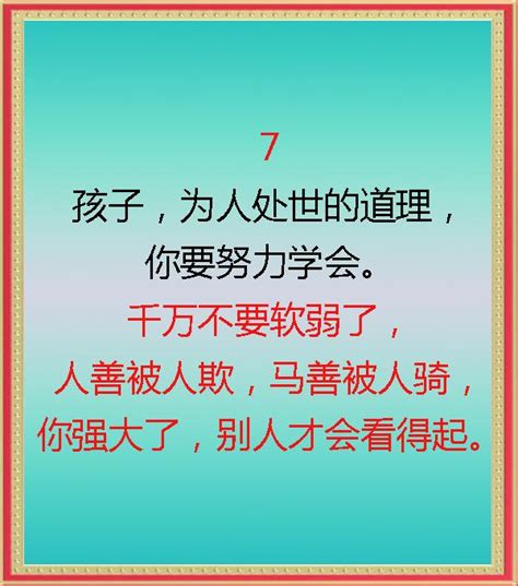 做父母的，無論你的兒女多大，一定要給他看的十句句 每日頭條