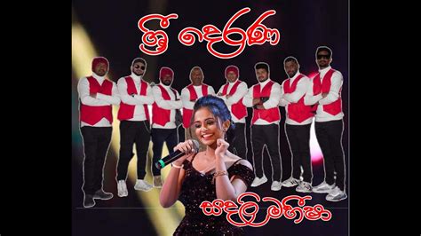 Mata Heenayak Wage මට හීනයක් වගේ සදලි මහිෂා Youtube