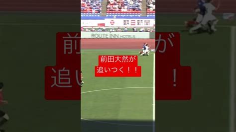 自分のクリアに追いついてしまう前田大然 【サッカー日本代表】森保ジャパン代表メンバーの動画まとめ