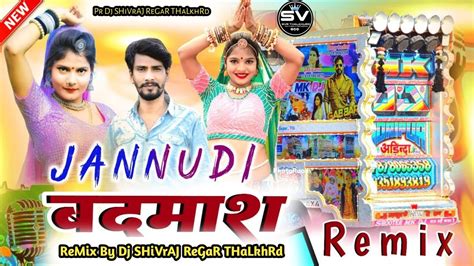 🥰janudi To Badmash Nikali Raju Raval Dj Song🫡 जानु बदमाश निकली राजू