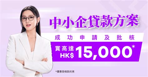 【2024最新】中小企老闆都知道的5大政府資助計劃 X Pay Hong Kong