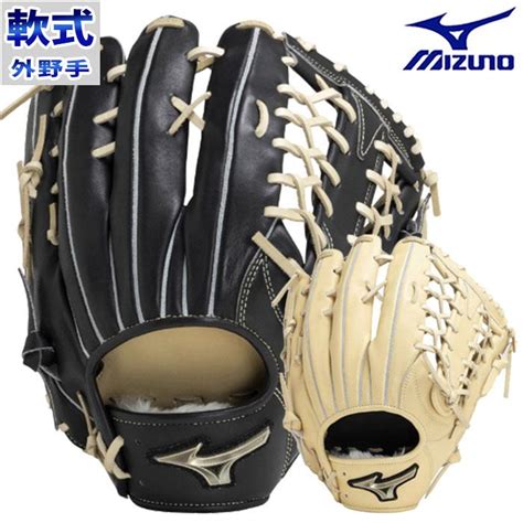 ミズノ 軟式 グローバルエリート HselectionSIGNA mizuno 野球ソフト グラブ 軟式野球 軟式グローブ 右投げ