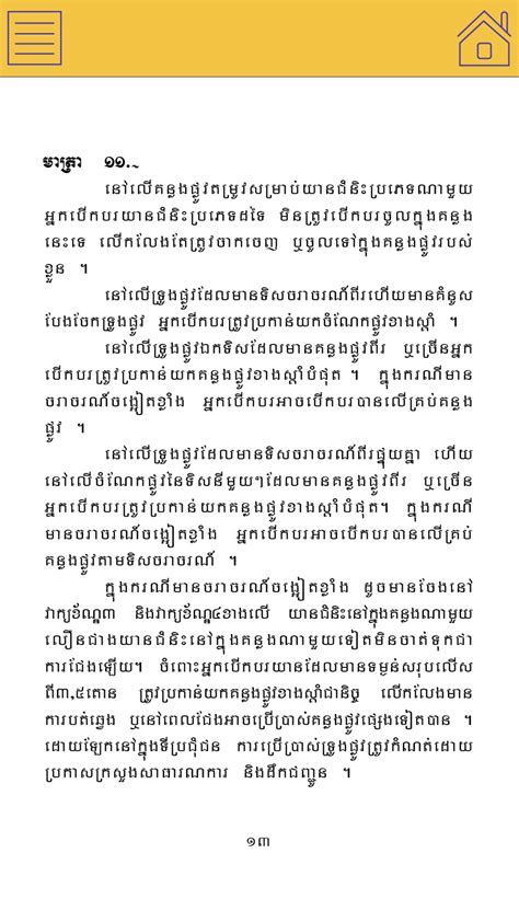 Drivers check wwwazdrivecom for the latest traffic law updates