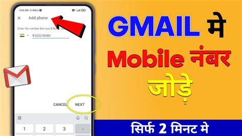 How To Add Mobile Number In Gmail Id 2023 Full Process Email Id Me