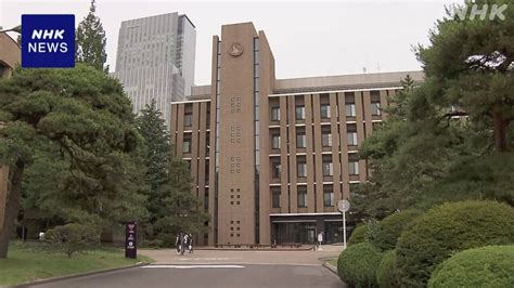 東北大学を「国際卓越研究大学」に 初の認定へ 文科省 Nhk 文部科学省