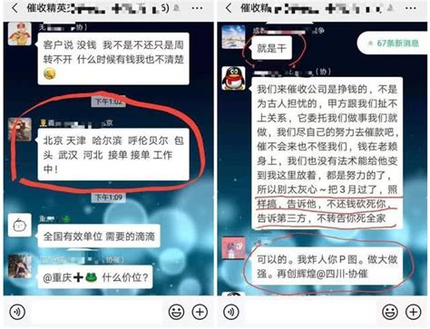 網貸催收：315又怎麼樣？過3個月照樣搞死這些欠錢不還的！ 每日頭條