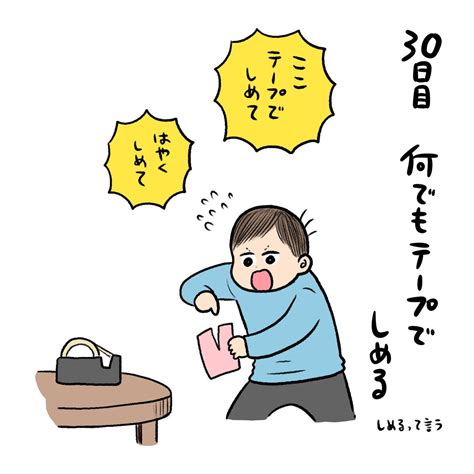 「日記 ️寝る前にやる絵本の上演はすごい楽しい 布団を縦横無尽に駆け回って演じます 寝ない 」こげのまさき💪の漫画