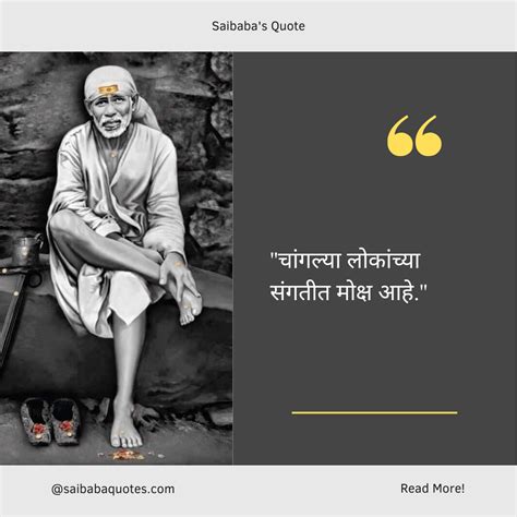 sai baba quotes in marathi: Download now top 30 best quotes - Sai baba ...