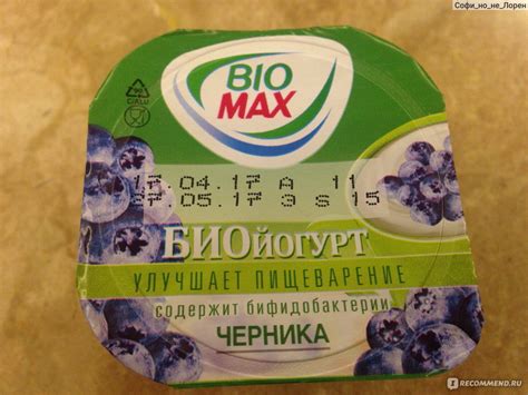 Йогурт BIOMAX Био Черника 2,5% - «Есть йогурты и получше» | отзывы