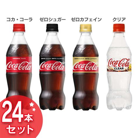 売買 コカコーラ ゼロカフェイン 500ml×24本 賞味期限2022 11 16 コカ コーラ 送料無料