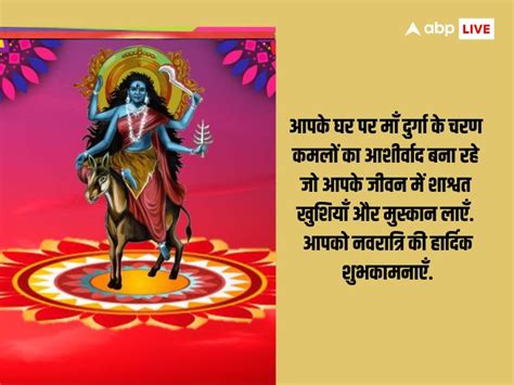 Happy Navratri 2023 Day 7 Maa Kalratri Wishes Quotes Messages Facebook