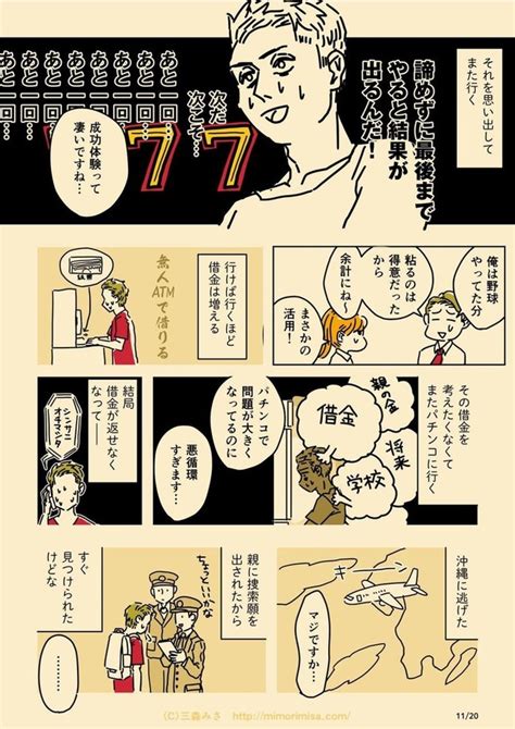 ＜画像77 130＞【三森みささん漫画】「だらしない夫じゃなくて依存症でした」「カフェイン依存症」などを収録｜ウォーカープラス