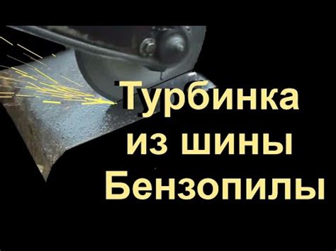 Как сделать Болгарку из Бензопилы? Насадка для диска УШМ своими руками ...