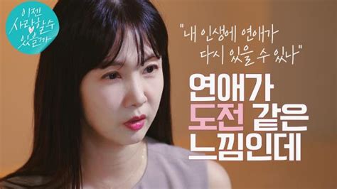 결혼정보 회사 심층 질문에 많이 당황한 주병진 Tvn Story 241104 방송