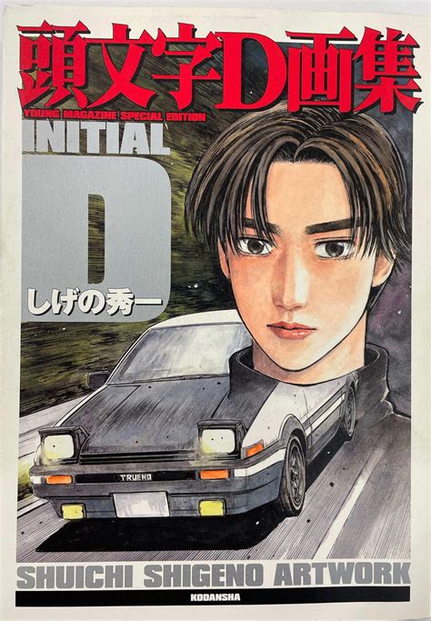 Initial D — Kinokuniya USA