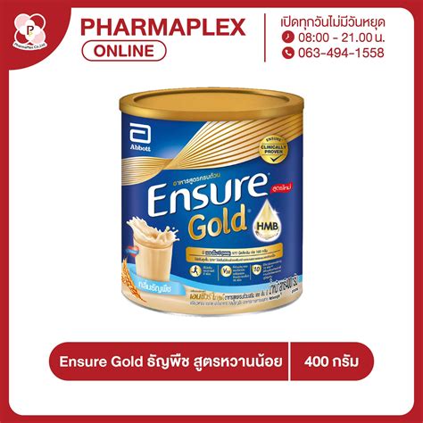 N Ensure Gold Vanilla 800 g เอนชวร โกลด กลนวานลลา Pharmaplex