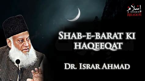 Shab E Barat Ki Asal Haqeeqat Dr Israr Ahmad Islam A Sweet