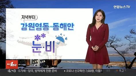 날씨 밤부터 동해안 눈비강원 영동 대설예비특보 동영상 Dailymotion