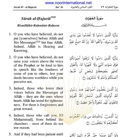 Surah Al Hujurat Pdf Docdroid