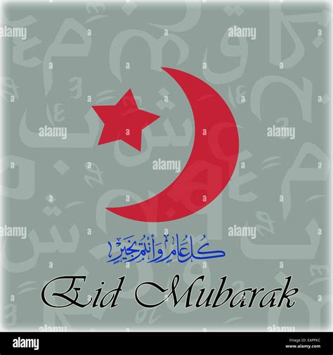 Eid Celebration Card Stock Photo - Alamy