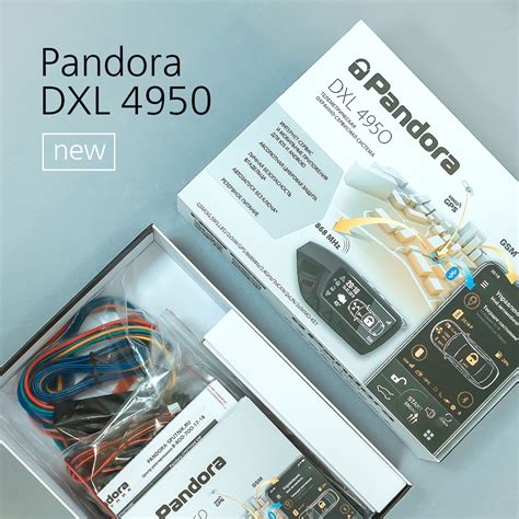 Pandora DXL 4950 — Компания Мангуст