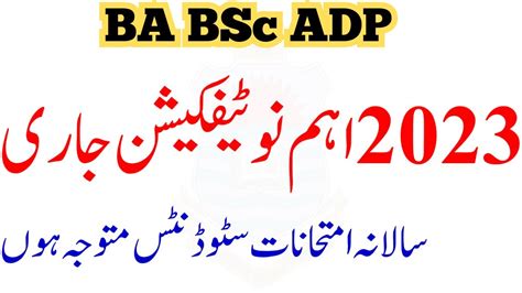 Ba Bsc Adp Annual Most Imp Notification Announced Exam Roll No