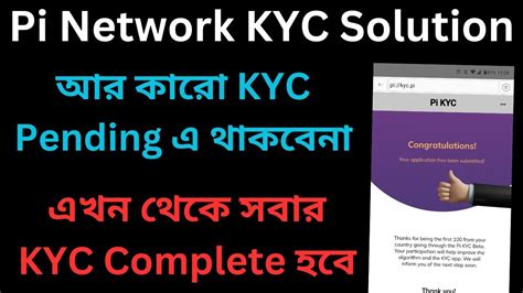 Pi Network Kyc Solution How To Solve Pi Kyc Pending Pi Balance