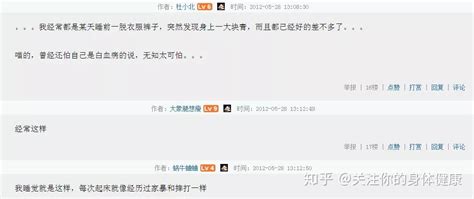 网友分享“鬼捏青”真实经历！身上莫名青一块、紫一块是因为 知乎