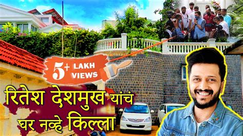 Ritesh Deshmukh S Luxurious House In Latur Riteishdeshmukh