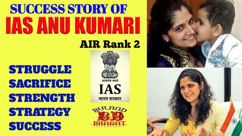 Sacrifice Strategy And Success Of Anu Kumari Mam Air 2 Upsc Ias Topper