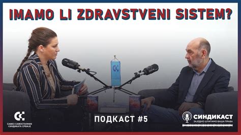 Imamo li zdravstveni sistem dr Zoran Savić predsednik sindikata