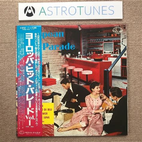 美盤 オムニバス 1982年 2枚組lpレコード ヨーロッパ・ヒット・パレード Vol 1 帯付 国内盤 50s 60sの貴重なeurope