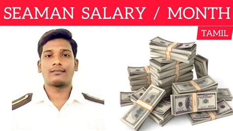 MERCHANT NAVY SALARY IN INDIA TAMIL KARAN THESING YouTube