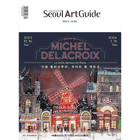 Seoul Art Guide