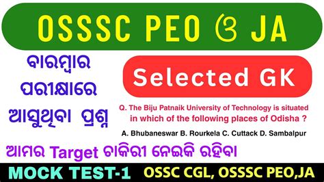 OSSSC PEO JA Selected GK Question MOCK TEST 1 OSSC CGL OSSSC