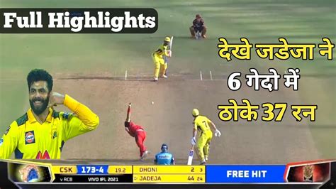 Ravindra Jadeja 37 Run Jadeja 37 Run In One Over Jadeja Batting