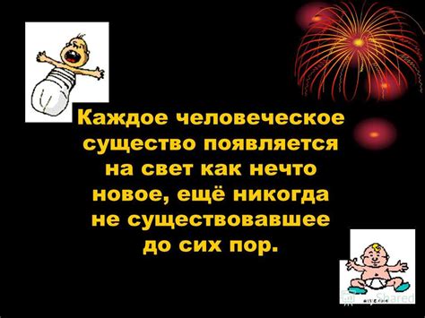 Презентация на тему: "РОЖДЁННЫЕ ВЫИГРЫВАТЬ Born to win Каждое ...